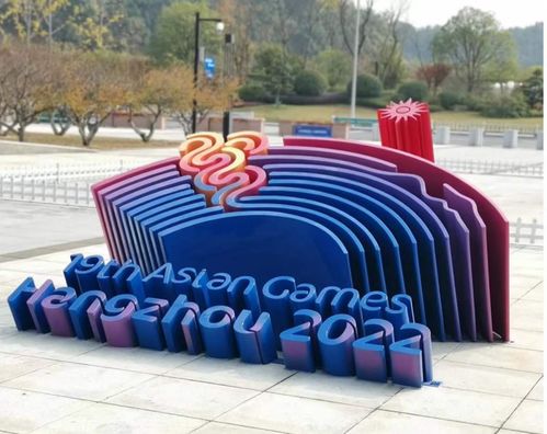 溫州企業成功入圍杭州亞運會雙項目供應商，運動項目經營再創新篇