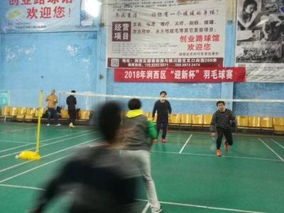 2018年澗西區(qū)“迎新杯”羽毛球比賽圓滿落幕，運(yùn)動(dòng)項(xiàng)目經(jīng)營譜寫新篇章