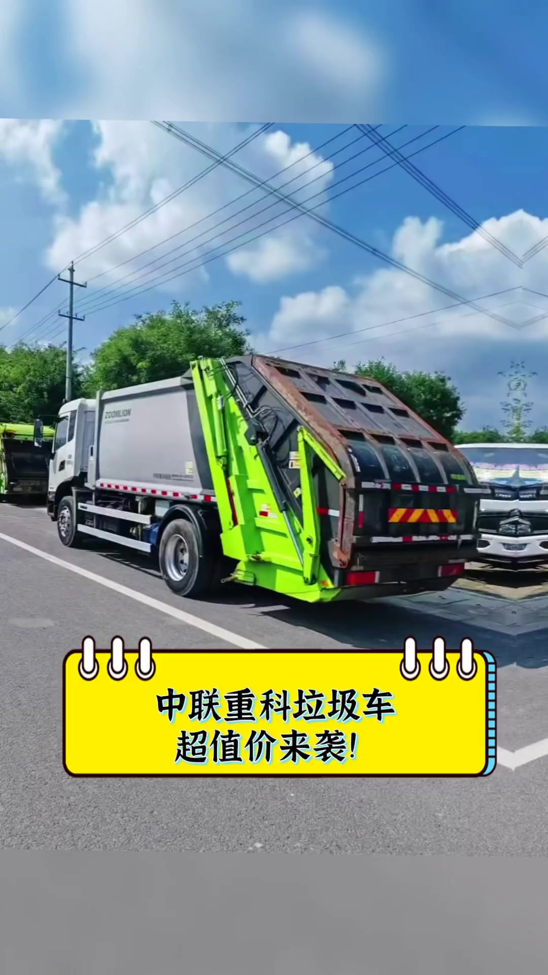 中聯重科垃圾車 專用車領域的高效清潔專家，超值價驚喜來襲